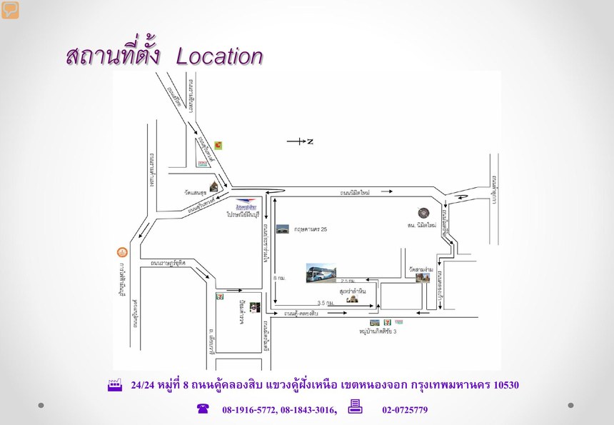 แผนที่สถานที่ตั้ง Seree Transport S.R.T.